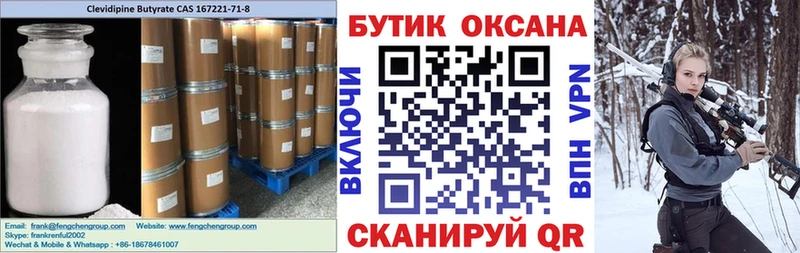 цена наркотик  Улан-Удэ  Бутират вода 