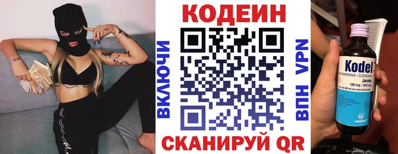 где можно купить наркотик  Улан-Удэ  Кодеиновый сироп Lean напиток Lean (лин) 