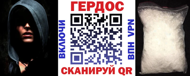 ГЕРОИН белый Улан-Удэ