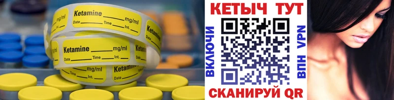 Кетамин ketamine  Улан-Удэ 