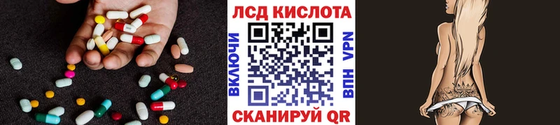 Лсд 25 экстази кислота Улан-Удэ