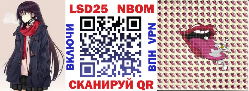 купить Улан-Удэ Марки N-bome 1,8мг